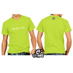 TYP673	Phrase en arabe